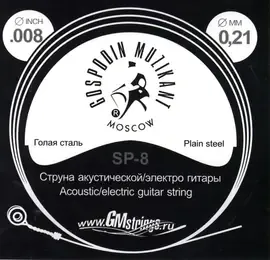 Струна одиночная Господин Музыкант SP-08 Plain Steel 008