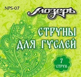 NPS-07 Комплект струн для гуслей 7 струн, Мозеръ