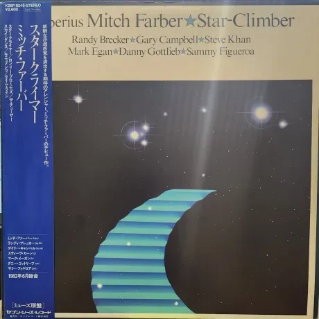 MITCH FARBER - Starclimber (LP , Used)