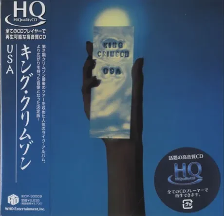 KING CRIMSON - USA (CD, Japan)