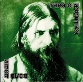 TYPE O NEGATIVE - Dead Again (2LP)