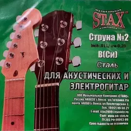 Струна одиночная для акустической гитары STAX N2 .011
