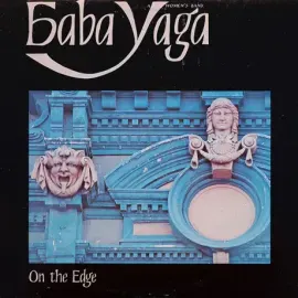 Б/У Виниловая пластинка BABA YAGA – On The Edge