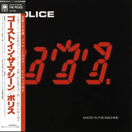 THE POLICE - Ghost In The Machine (CD, Japan)