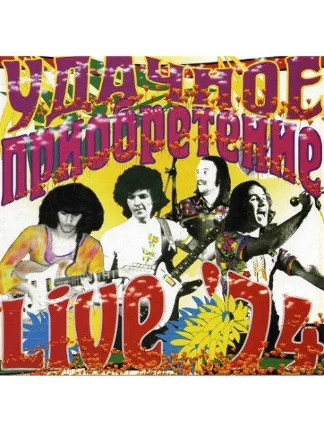 CD-диск CD-диск УДАЧНОЕ ПРИОБРЕТЕНИЕ – Live '74
