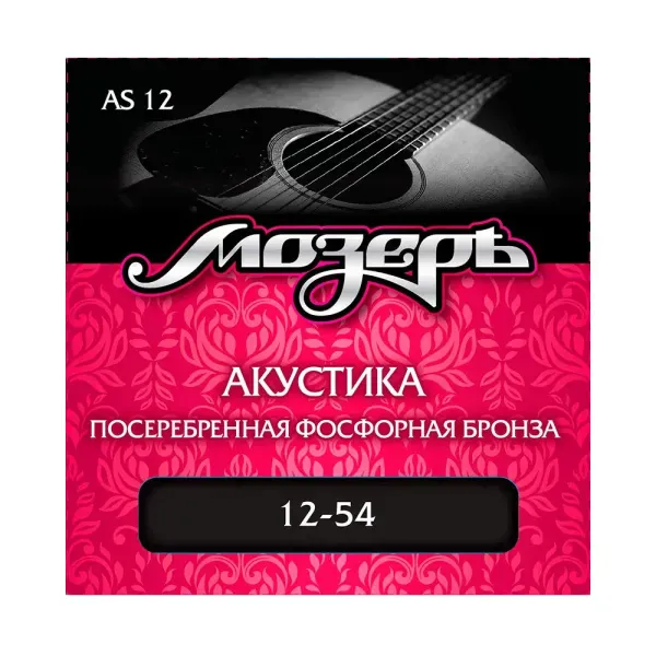 Струны для акустической гитары МозерЪ AS12 Silver Phosphor Bronze 12-54