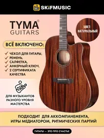 Акустическая гитара Tyma HDC-350M Dreadnought Natural с чехлом