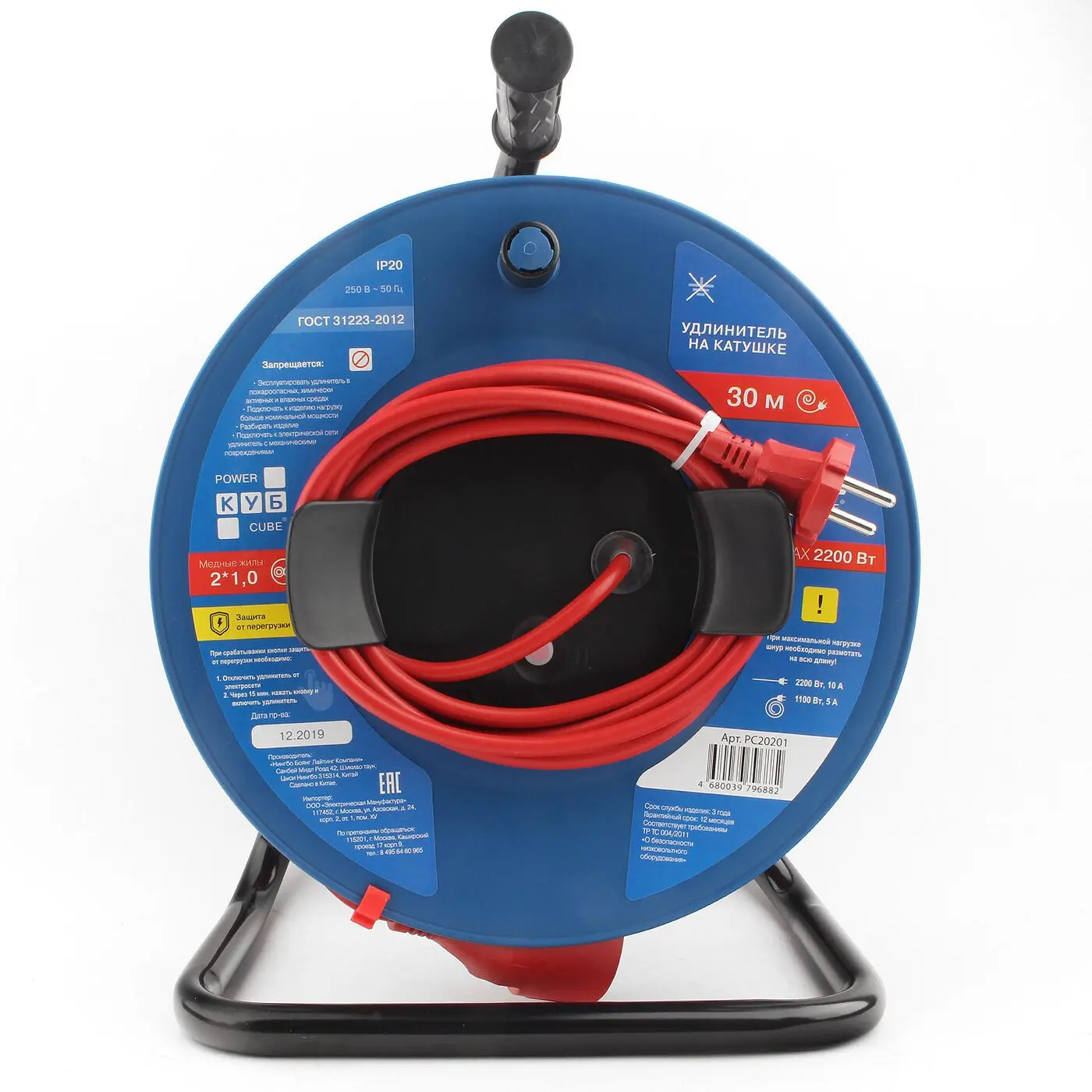 Удлинитель на катушке Электрическая мануфактура PC20201 PowerCube