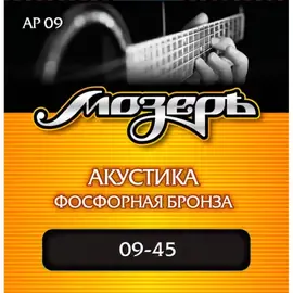 Струны для акустической гитары МозерЪ AP 09 9-45, бронза фосфорная