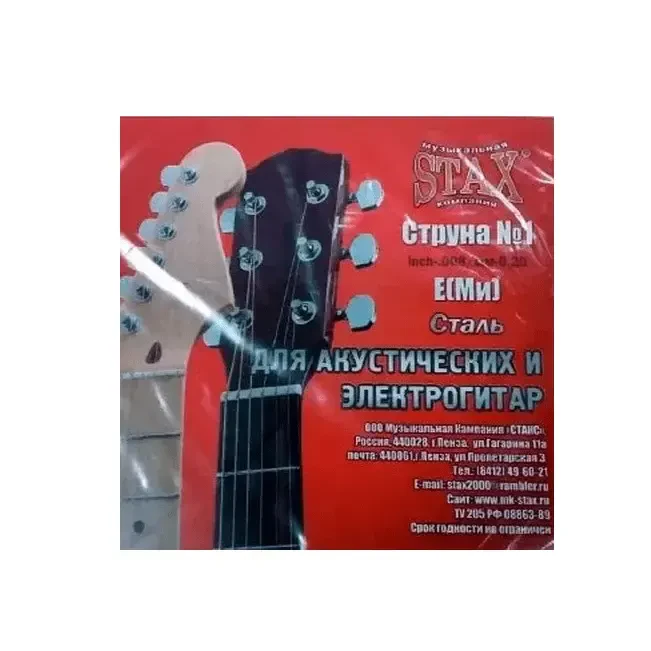 Струна одиночная STAX S1 Stainless Steel 008