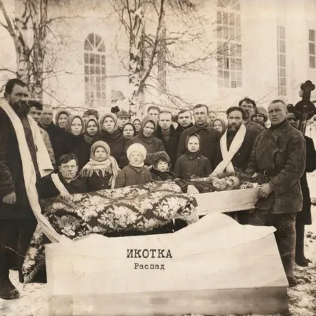 Виниловая пластинка ИКОТКА – Распад