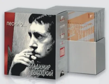 ВЛАДИМИР ВЫСОЦКИЙ - Песни О... (6CD, Box)