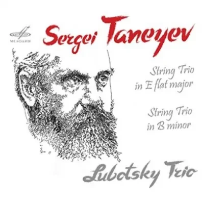 ЛУБОЦКИЙ ТРИО - Танеев (CD, Digipak)