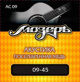 Струны для акустической гитары МозерЪ AC 09 9-45, бронза посеребренная