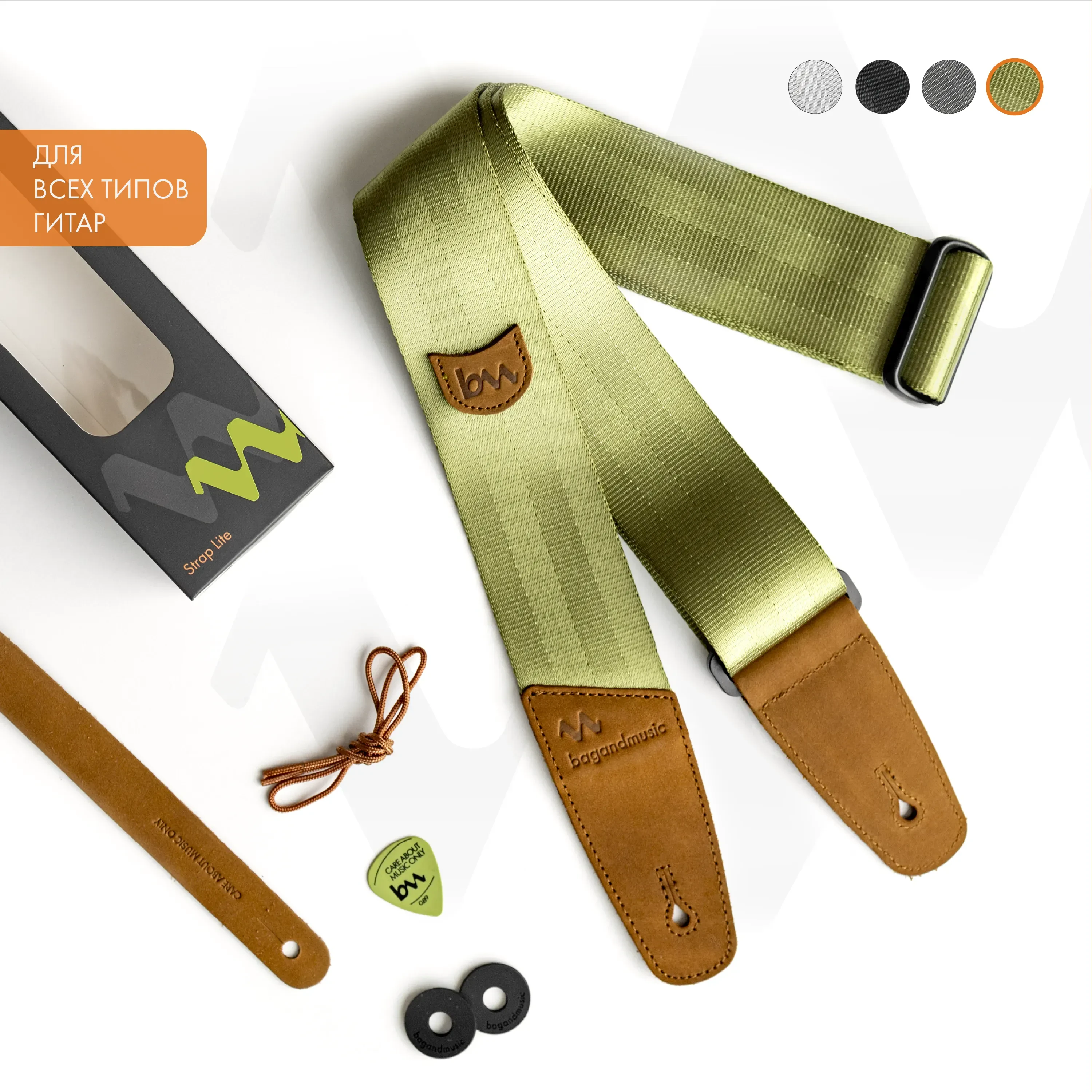 Ремень для гитары bagandmusic AKSS56 Strap Lite Olive