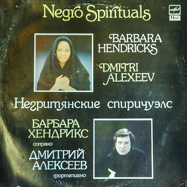 Виниловая пластинка Negro Spirituals