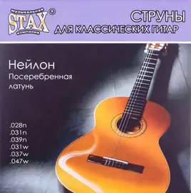 Струны для классической гитары STAX SN-002 Silver Nylon
