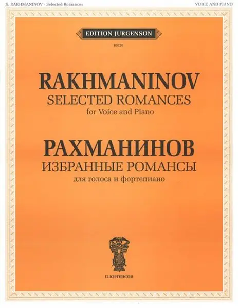 Ноты Издательство П. Юргенсон: Рахманинов С.В. Избранные романсы. Для голоса и фортепиано