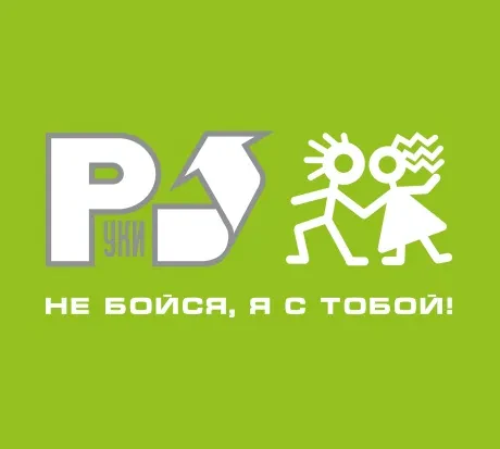 РУКИ ВВЕРХ - Не Бойся, Я С Тобой! (CD, Digipak)