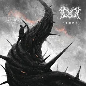 CD-диск IRGA Пепел