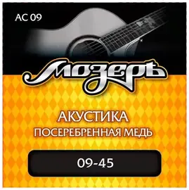 Струны для акустической гитары Мозеръ AC09 Acoustic 9-45