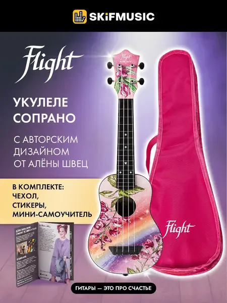 Укулеле сопрано Flight TUS Alyona Shvetz — подписная укулеле Алены Швец с чехлом