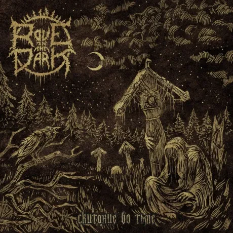 ROVE IN THE DARK - Скитание Во Тьме (CD)