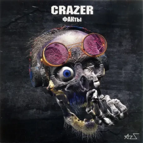 CRAZER - ФАКты (CD)