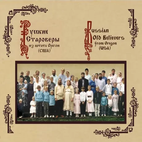 СБОРНИК - Русские Староверы Из Штата Орегон (2CD, Digipak)