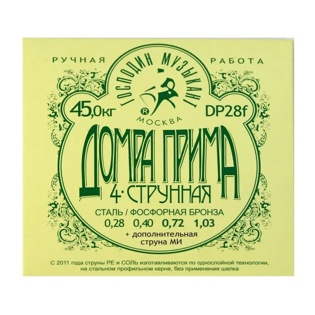 Струны для домры Господин Музыкант DP28F Phosphor Bronze