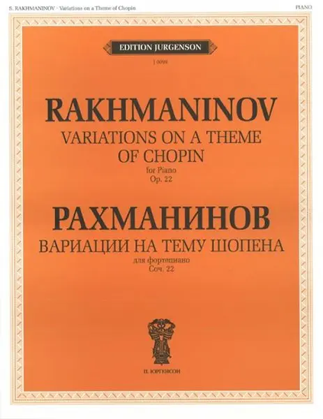 Ноты Издательство П. Юргенсон J0099 Вариации на тему Шопена. Соч.22. Для фортепиано. Рахманинов С.В.