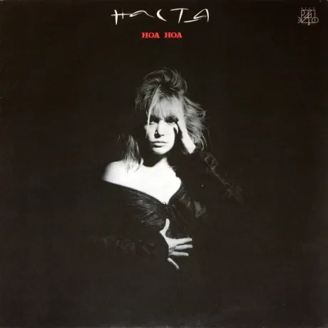 НАСТЯ - Ноа Ноа (LP , Used)