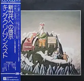 Б/У виниловая пластинка King Crimson – The Young Persons' Guide To King Crimson (2LP)