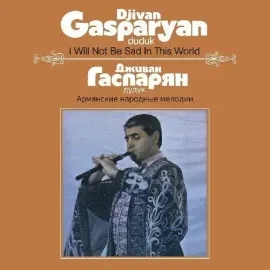 Виниловая пластинка Djivan Gasparyan - I Will Not Be Sad In This World [New Vinyl LP] Digital Downlo