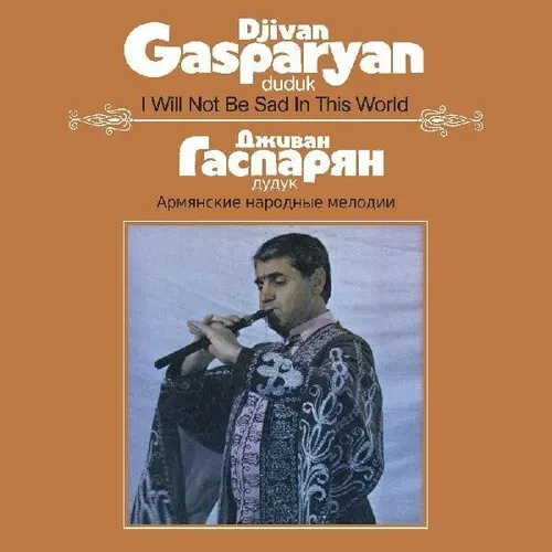 Виниловая пластинка Djivan Gasparyan - I Will Not Be Sad In This World [New Vinyl LP] Digital Downlo