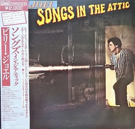 BILLY JOEL - Songs In The Attic (LP , Used)