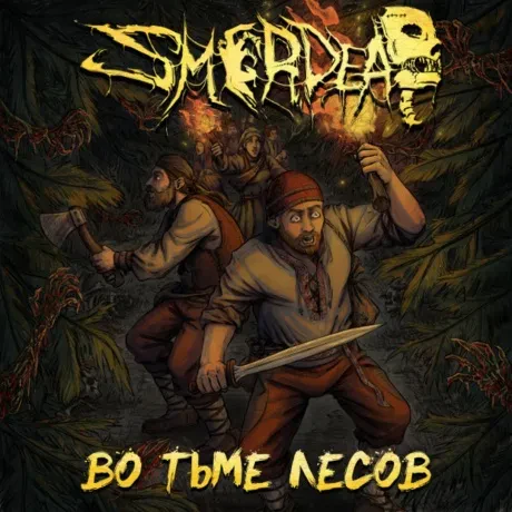 SMERDEAD - Во Тьме Лесов (CD)