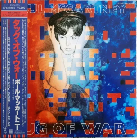 PAUL MCCARTNEY - Tug Of War (LP , Used)