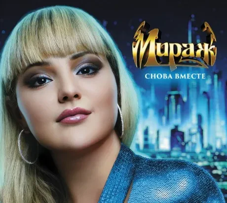 МИРАЖ - Снова Вместе (CD, Digipak)