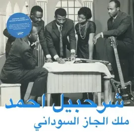 Виниловая пластинка Sharhabil Ahmed - The King Of Sudanese Jazz [New Vinyl LP]