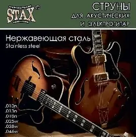 Струны для электрогитары STAX SS-010 Stainless Steel 10-46