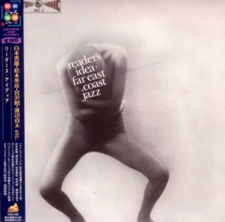 SWING JOURNAL ALL STARS - Reader'S Idea: Far East Coast Jazz (CD, Japan)