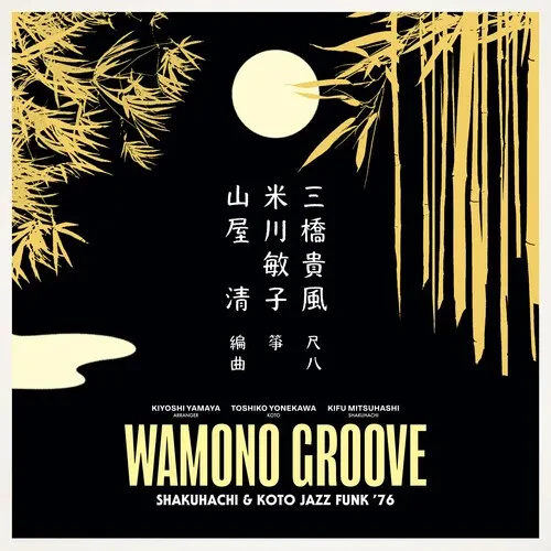 Виниловая пластинка Kiyoshi Yamaya - Wamono Groove: Shakuhachi & Koto Jazz Funk 76 [New Vinyl LP]