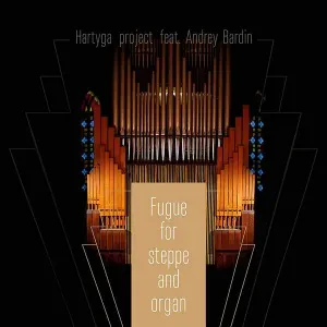 ХАРТЫГА - Fugue For Steppe And Organ (CD, Digipak)