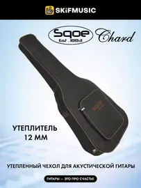 Чехол для акустической гитары SQOE QB-MB-12mm-41 с утеплителем