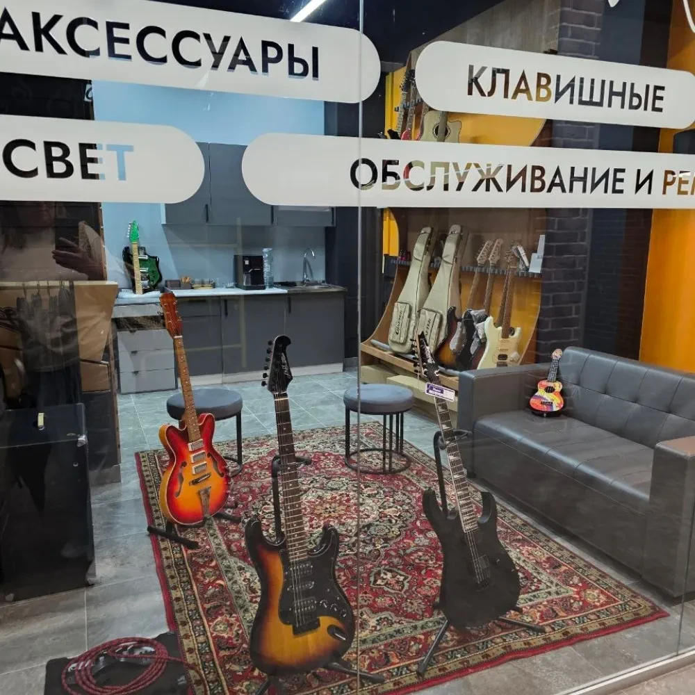 SKIFMUSIC — музыкальный магазин в Подольске