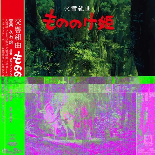 Виниловая пластинка Joe Hisaishi – Princess Mononoke: Symphonic Suite (Релиз 2020)