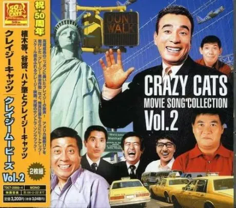 CRAZY CATS - Movie Song Collection Vol.2 (2CD, Japan)