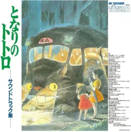 Виниловая пластинка Joe Hisaishi - My Neighbor Totoro (Original Soundtrack) [New Vinyl LP] Ltd Ed
