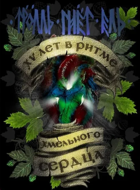 ТРОЛЛЬ ГНЁТ ЕЛЬ - XV Лет В Ритме Хмельного Сердца (DVD, Digipak)